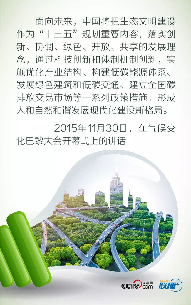 申論素材積累:習(xí)近平倡導(dǎo)的綠色低碳生活 申論素材積累:習(xí)近平倡導(dǎo)的綠色低碳生活