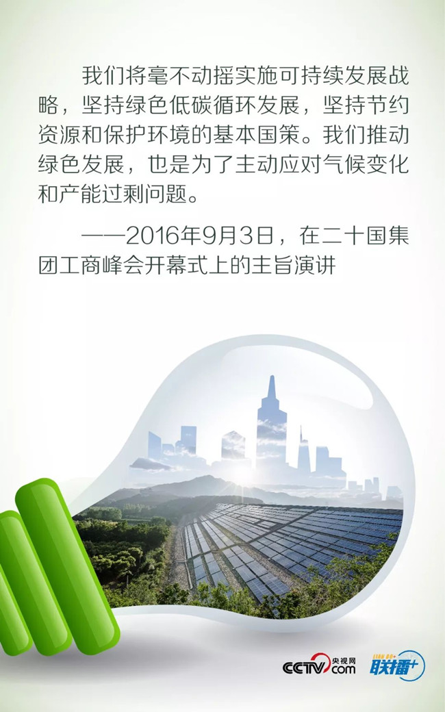 申論素材積累:習(xí)近平倡導(dǎo)的綠色低碳生活 申論素材積累:習(xí)近平倡導(dǎo)的綠色低碳生活